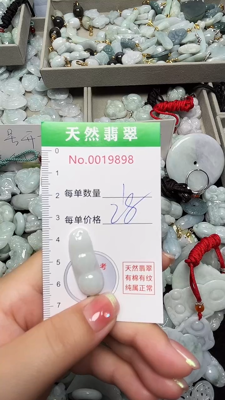 翡翠未镶嵌吊坠(不含链)9898