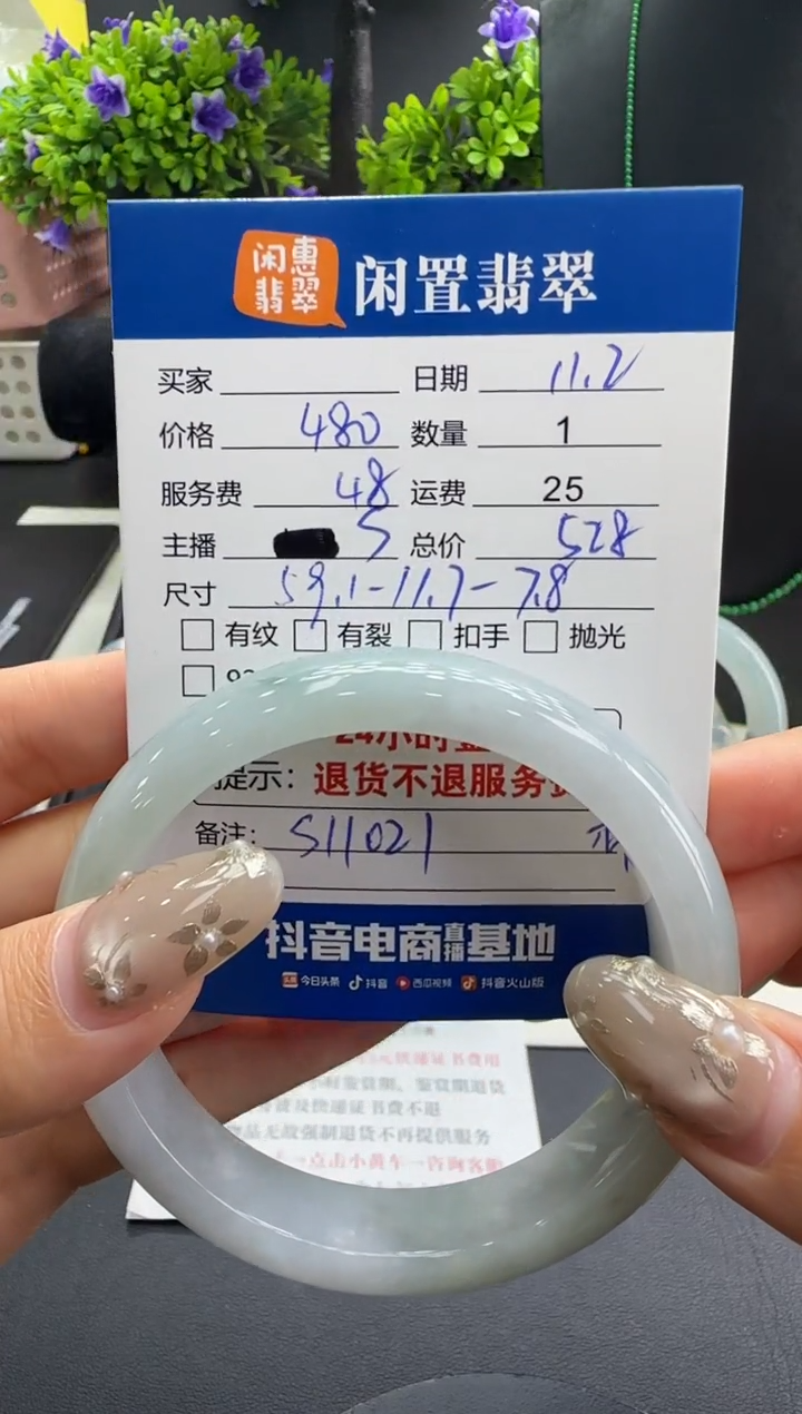 未镶嵌手镯翡翠翡翠手镯