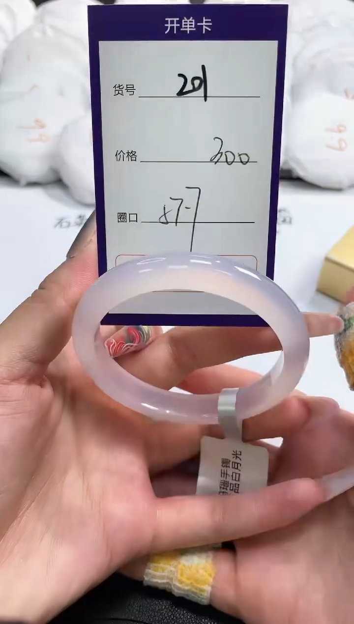 【闪购商品】玛瑙/玉髓手镯未镶嵌201