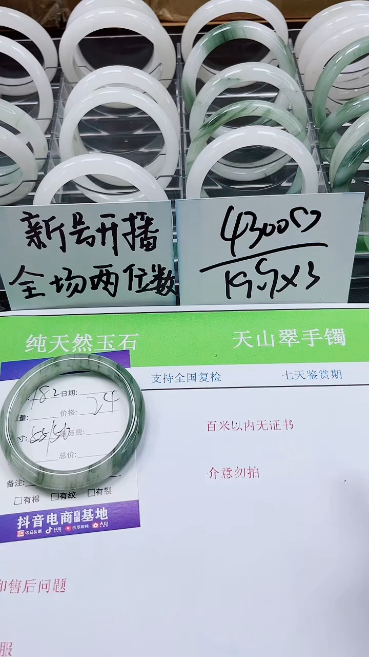 【闪购商品】石英质玉手镯未镶嵌A182-55/56