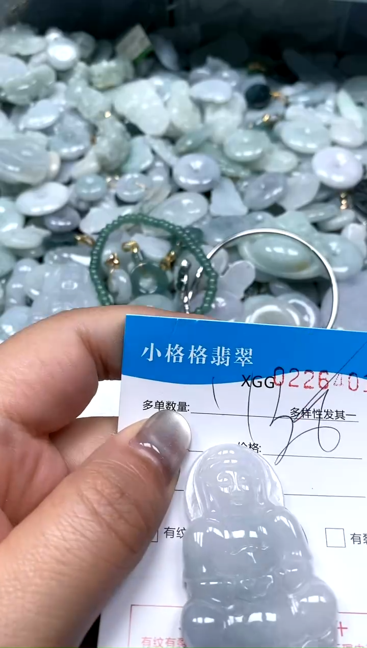 翡翠未镶嵌颈饰闪购商品0226401