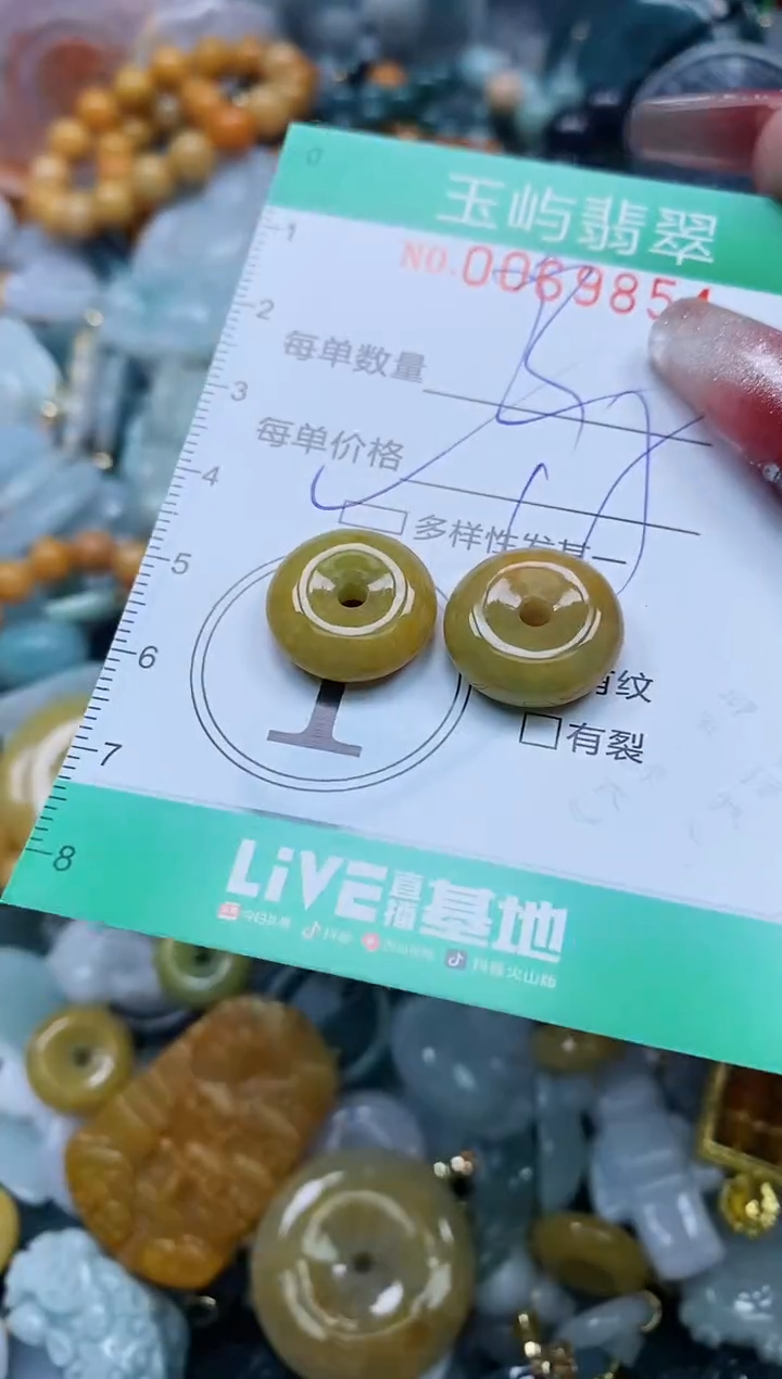 【闪购商品】翡翠颈饰未镶嵌闪购0069854多样性发其一