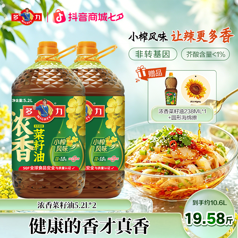 【加量升级】多力浓香菜籽油5.2L*2桶非转基因低芥酸家用食