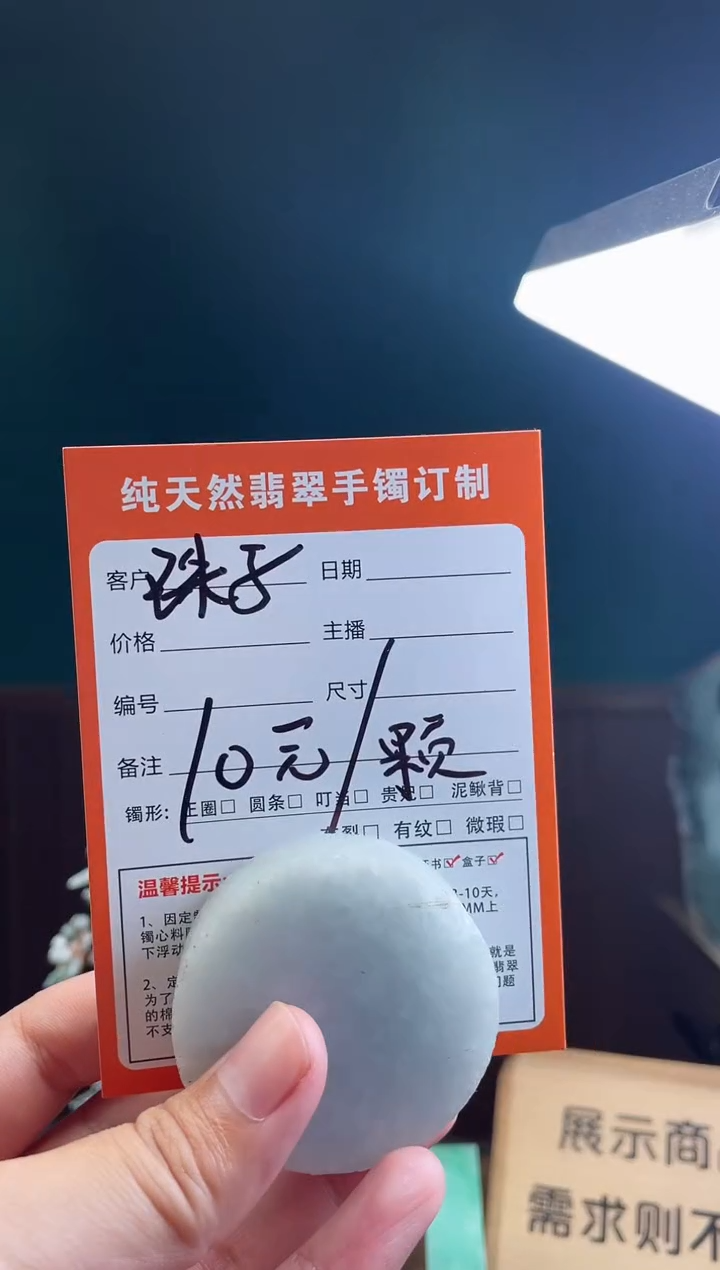 【闪购商品】定制翡翠未镶嵌定制珠子一颗