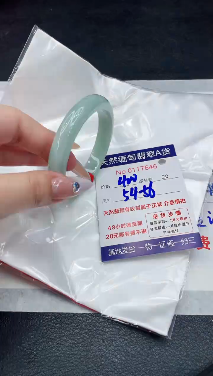 【闪购商品】翡翠手镯（圆镯）未镶嵌88888888