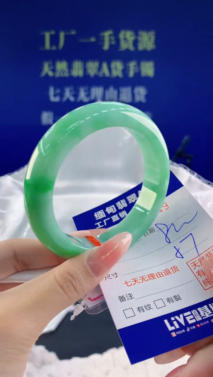 【闪购商品】翡翠手镯未镶嵌49天然A货翡翠