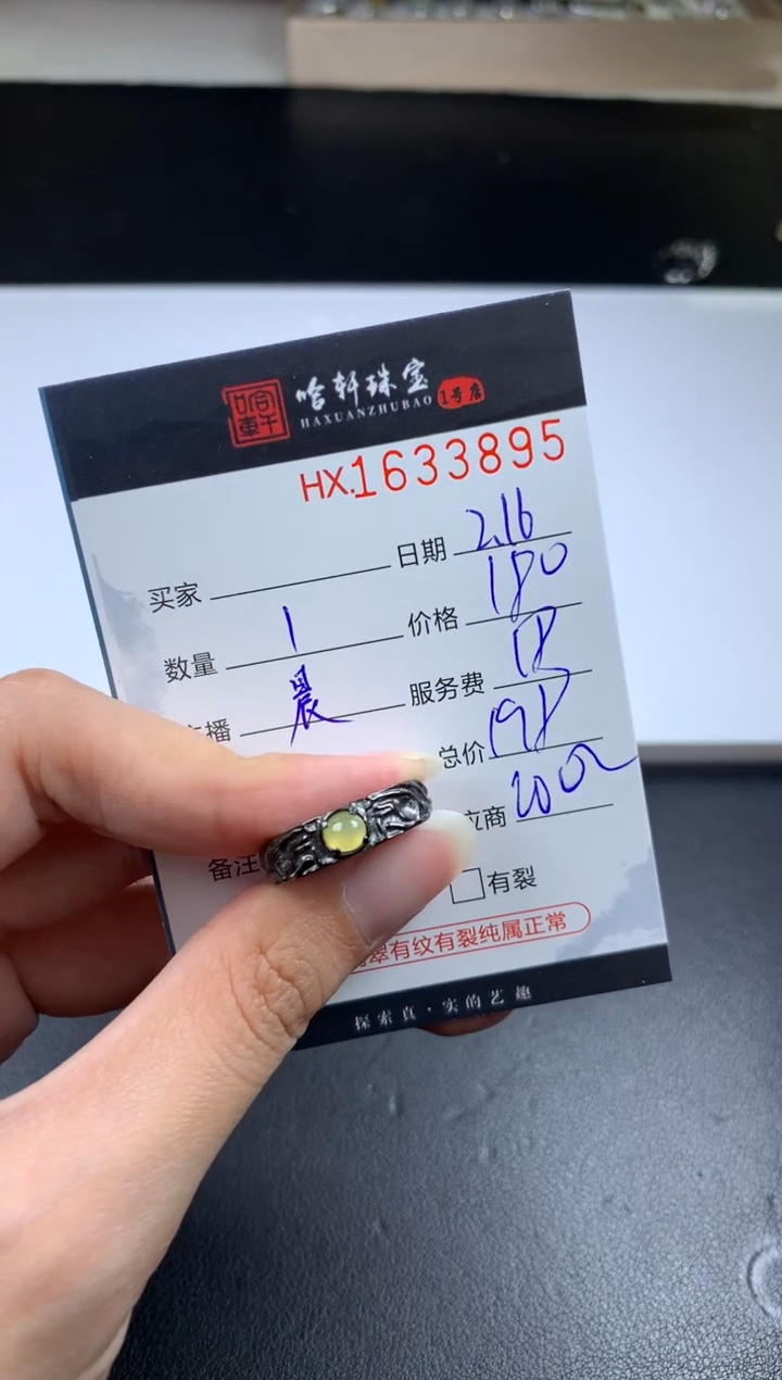 【闪购商品】翡翠挂件未镶嵌哈轩 戒指1