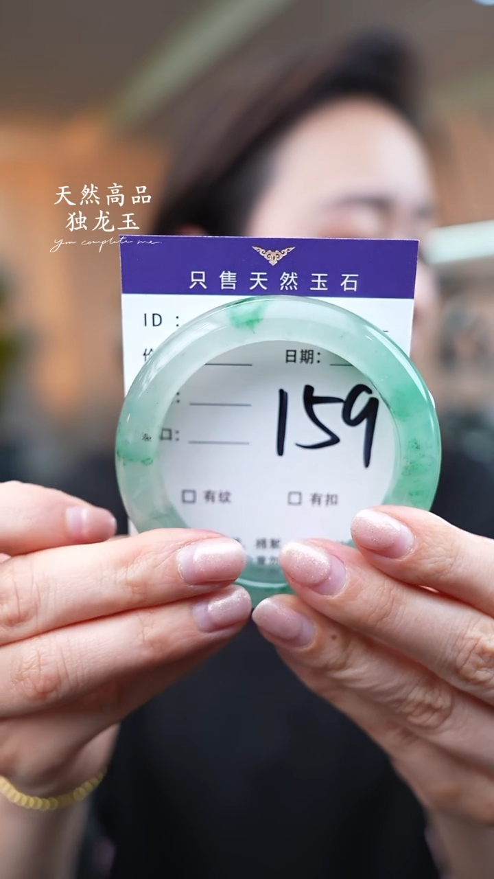 【闪购商品】石英质玉手镯未镶嵌159