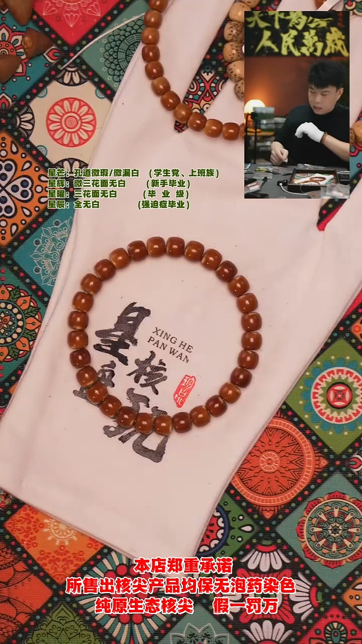 手串橄榄核7.8mm老挝极限弧核尖手串（露白福利款）