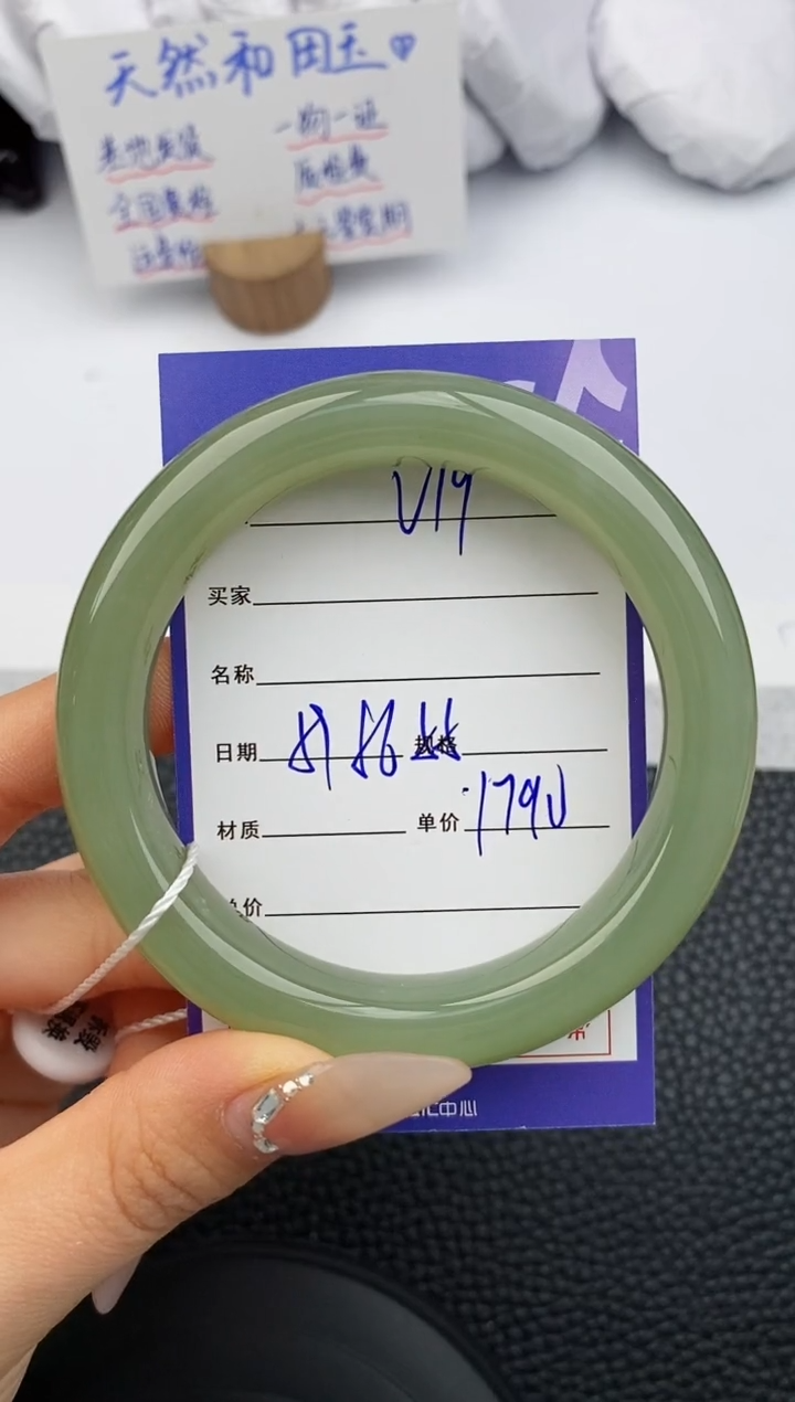 【闪购商品】和田玉手镯未镶嵌19微色差T4