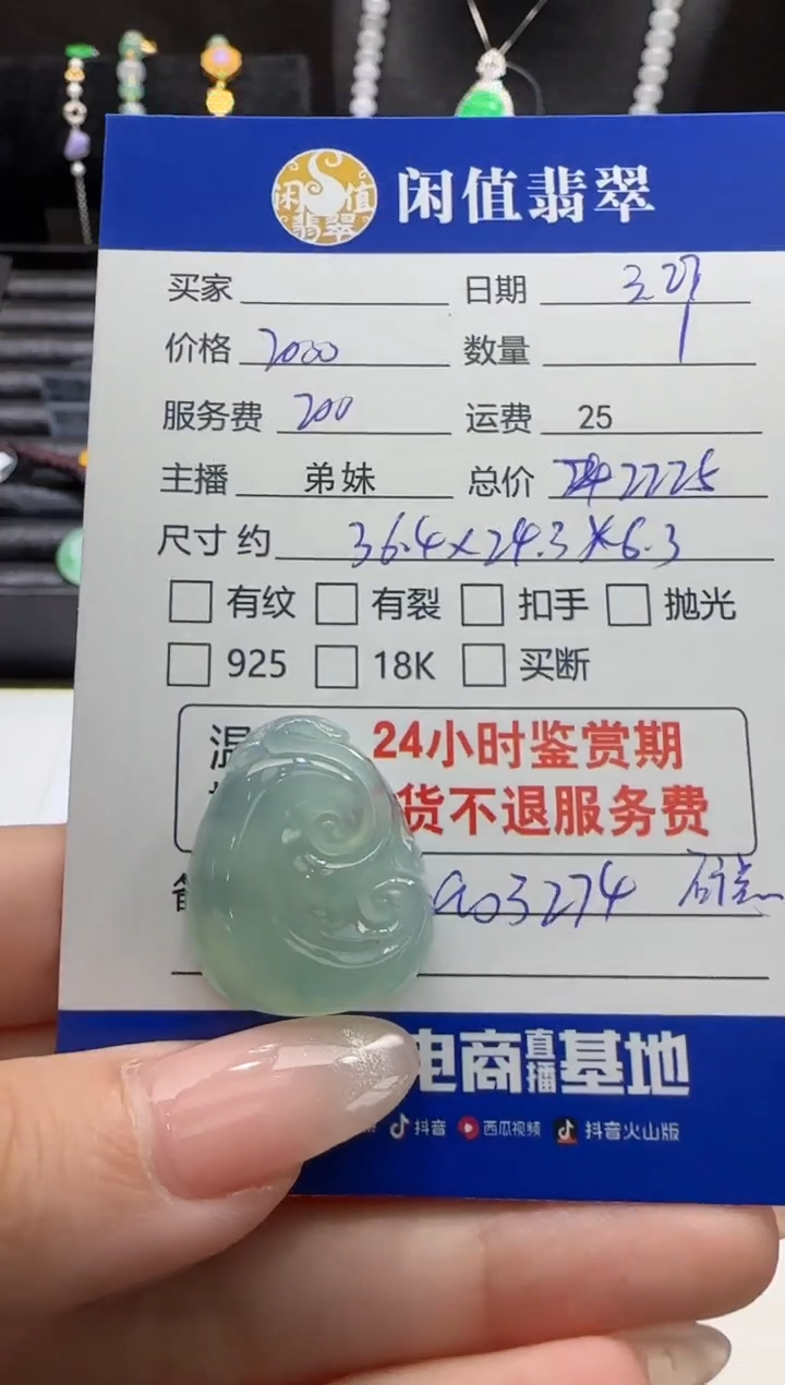 翡翠未镶嵌挂件翡翠挂件