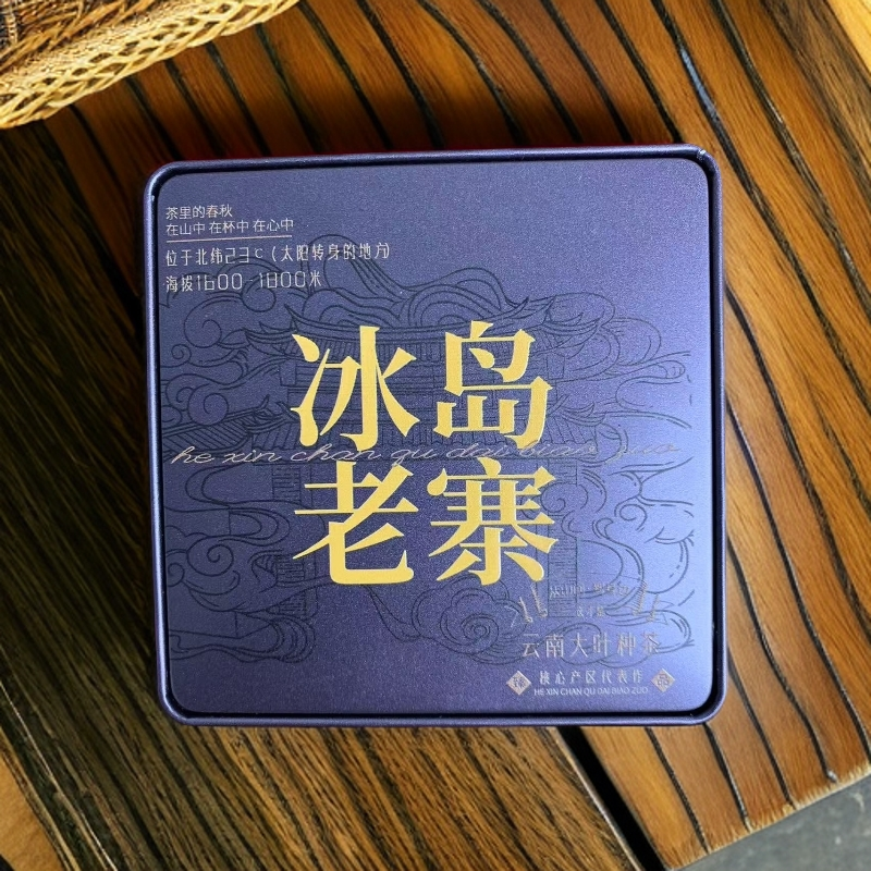 2024年冰岛老寨古树春茶龙珠8克/颗(纯料）
