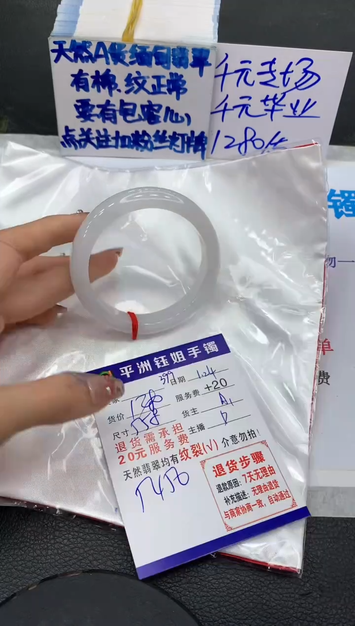 【闪购商品】翡翠手镯未镶嵌111111111111111111