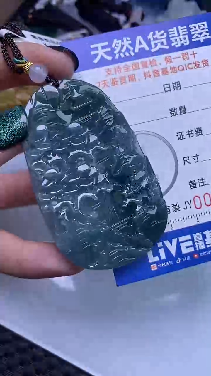 【闪购商品】翡翠颈饰未镶嵌A货翡翠8515