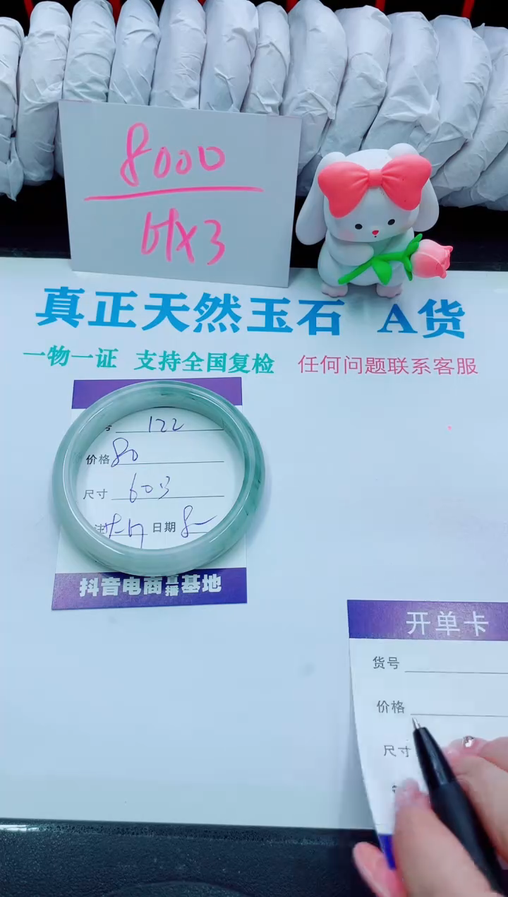 【闪购商品】石英质玉手镯未镶嵌122