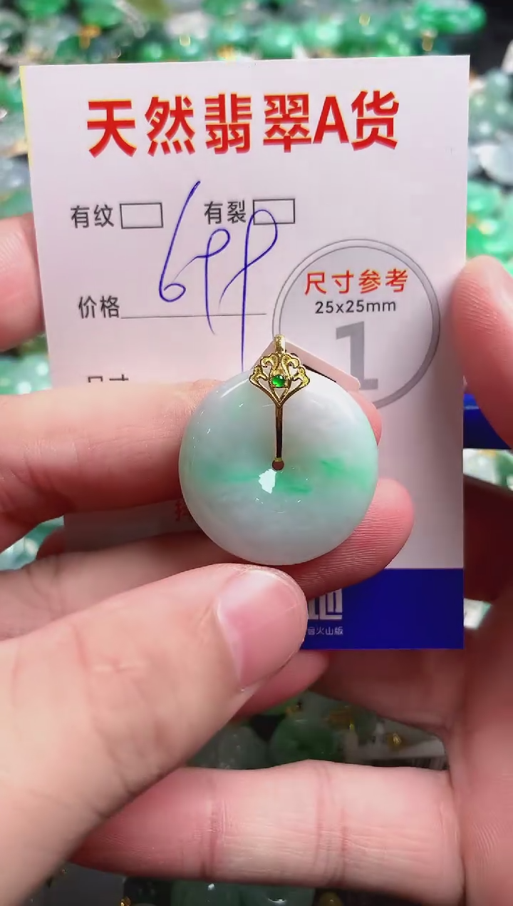 翡翠18K金镶嵌颈饰1036171644