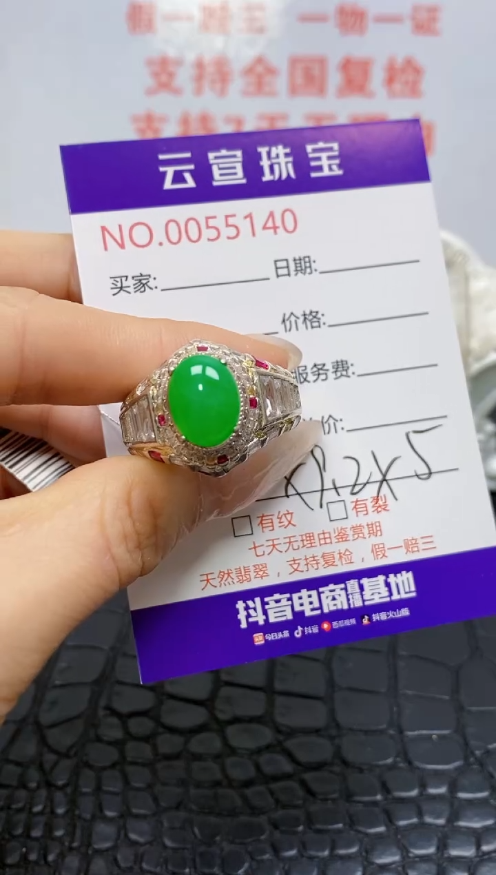 未镶嵌戒指翡翠/51400000