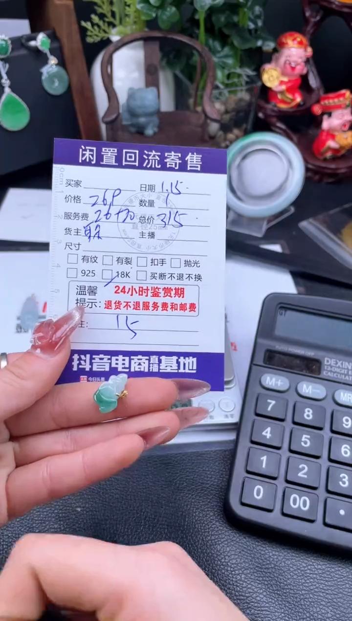 【闪购商品】翡翠颈饰18K金镶嵌吊坠