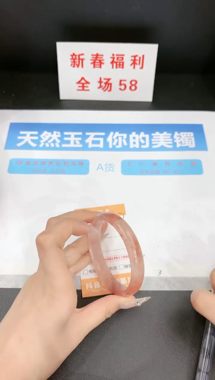 【闪购商品】石英质玉手镯未镶嵌97