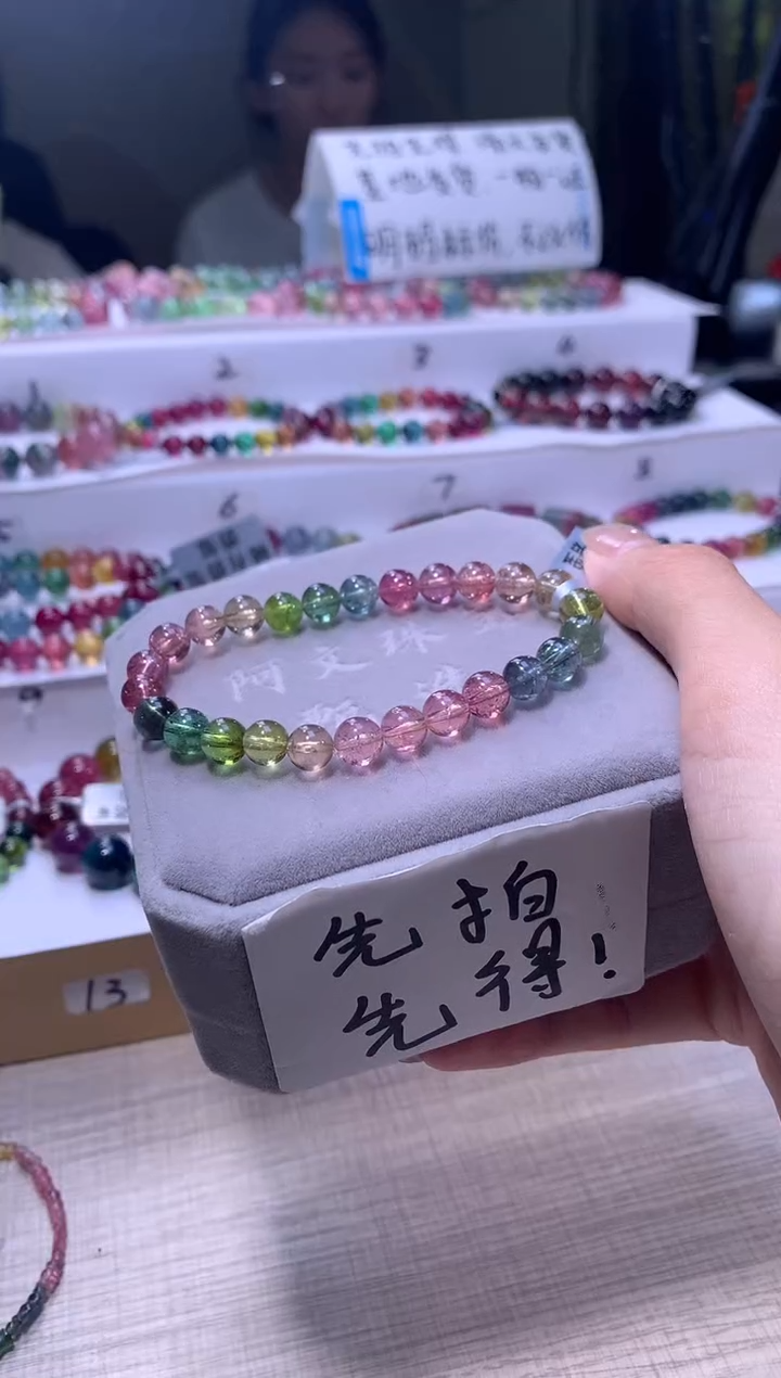 【闪购商品】碧玺手链未镶嵌A81【天然碧玺】