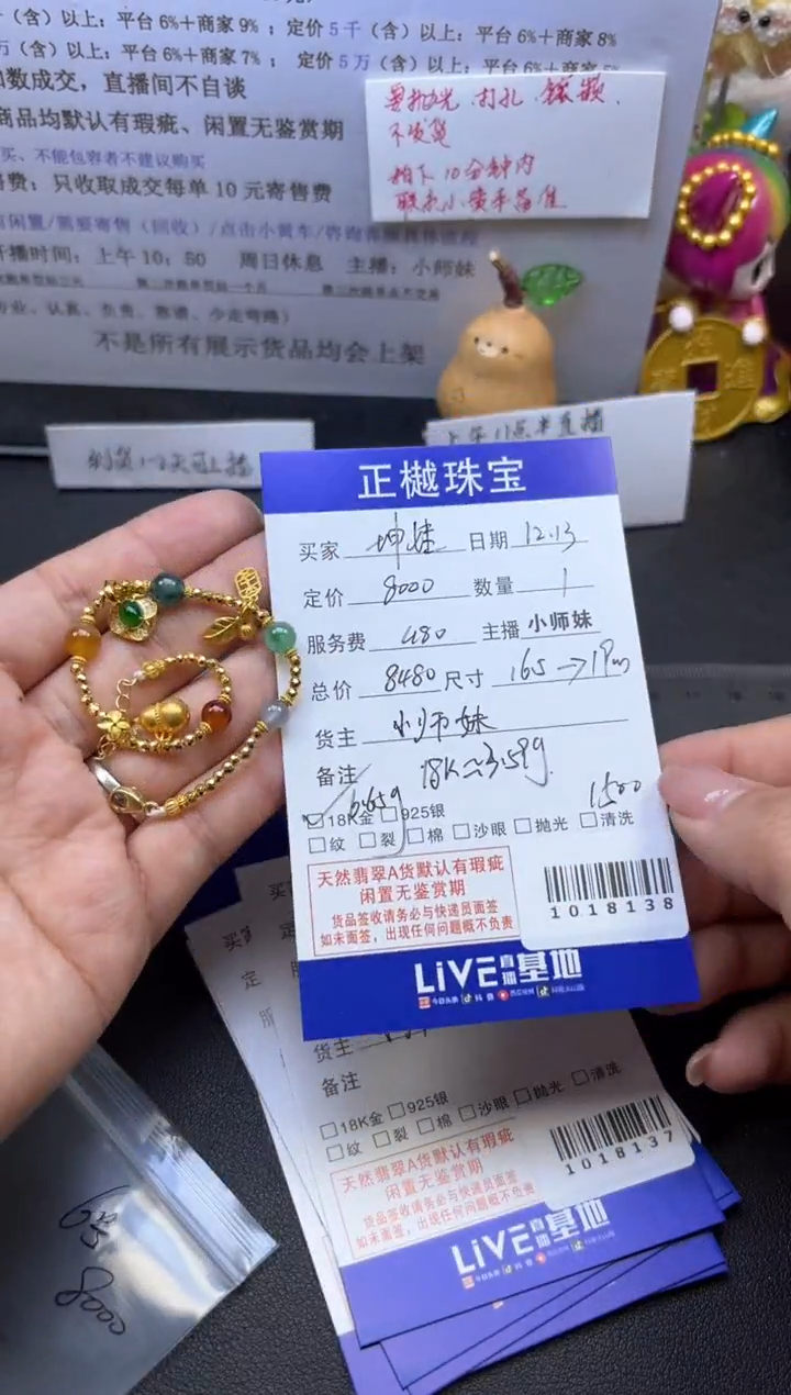 未镶嵌手链翡翠坤*ZYZB-1018138