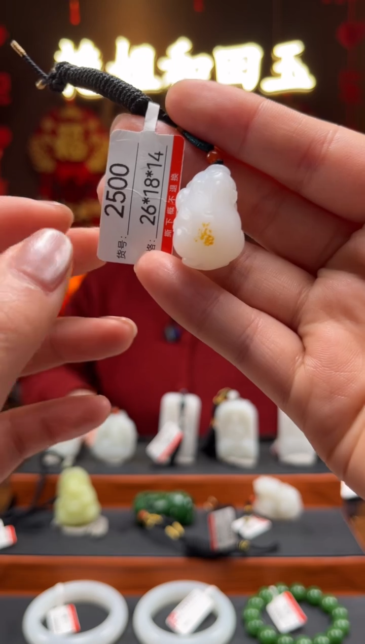 【闪购商品】和田玉吊坠未镶嵌1