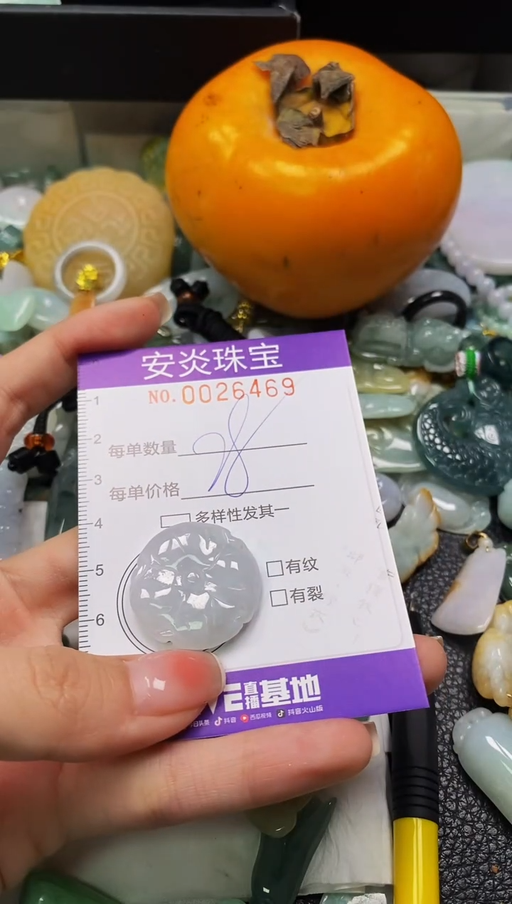 颈饰未镶嵌翡翠闪购0026469