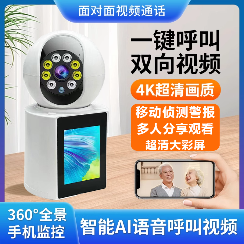 室内摄像头全彩夜视360旋转家用高清无线双向视频监控器