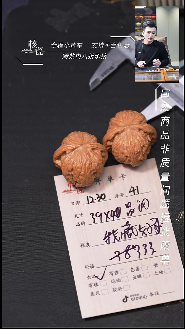 吊坠桃核我**了39昌闷41