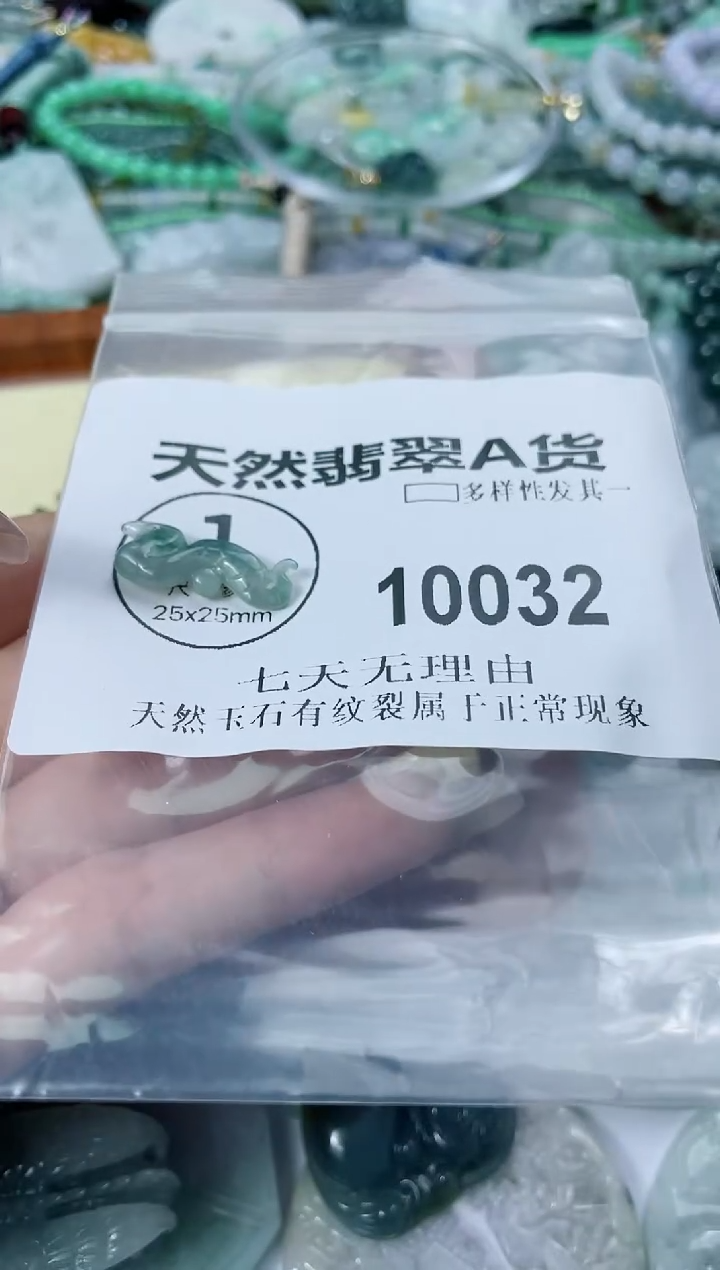 翡翠未镶嵌颈饰闪购商品 10032   多样性发其一