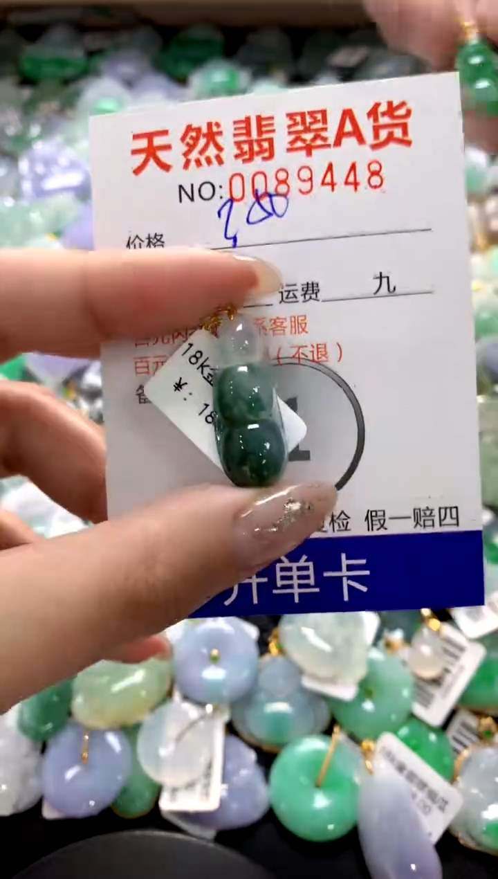 颈饰18K金镶嵌翡翠11111111111111111