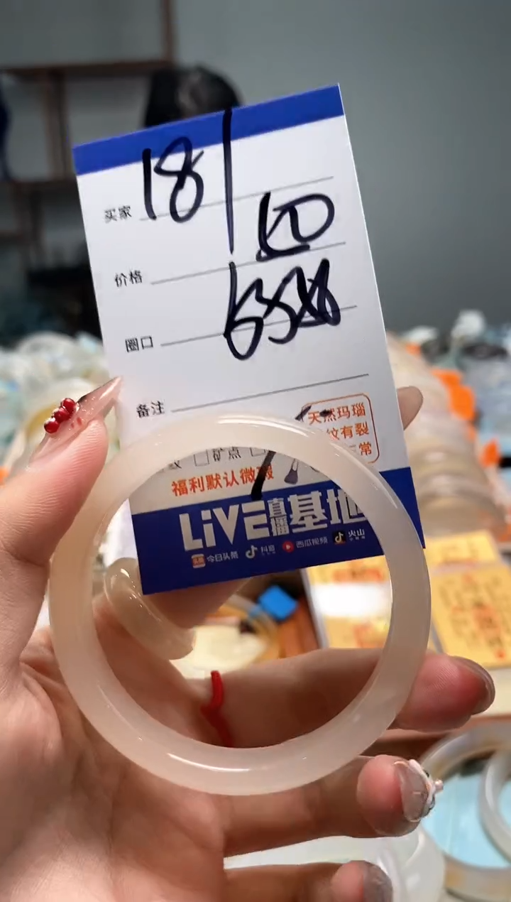 【闪购商品】玛瑙/玉髓手镯未镶嵌181