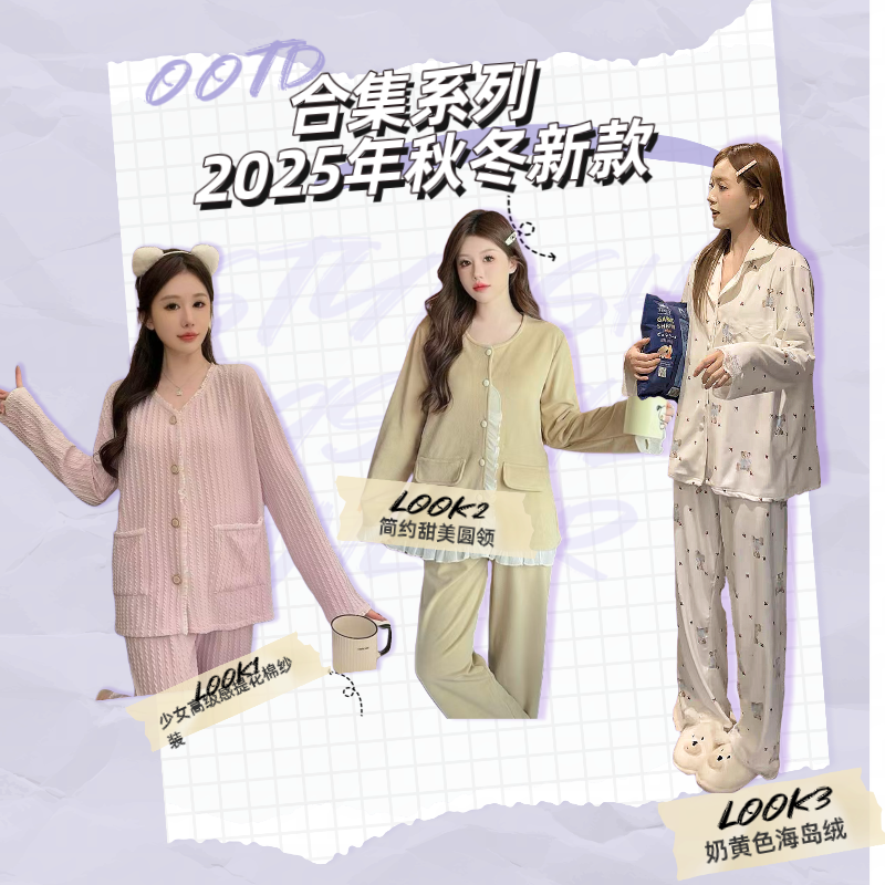 5. 秋季新品【编码500-599】找到对应的编码拍~ins睡衣家居服