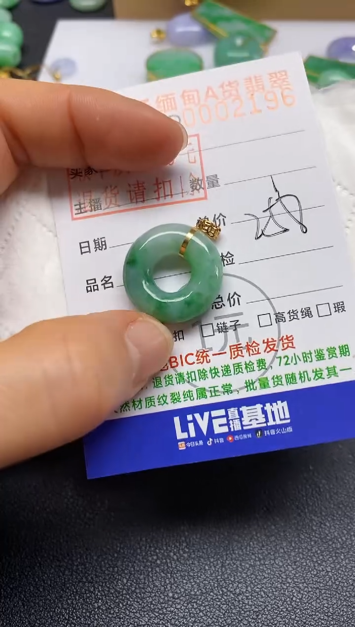 【闪购商品】翡翠吊坠(不含链)未镶嵌甜甜圈