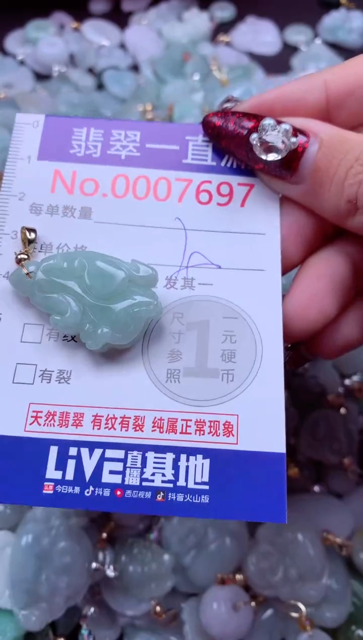 吊坠(不含链)未镶嵌翡翠7697