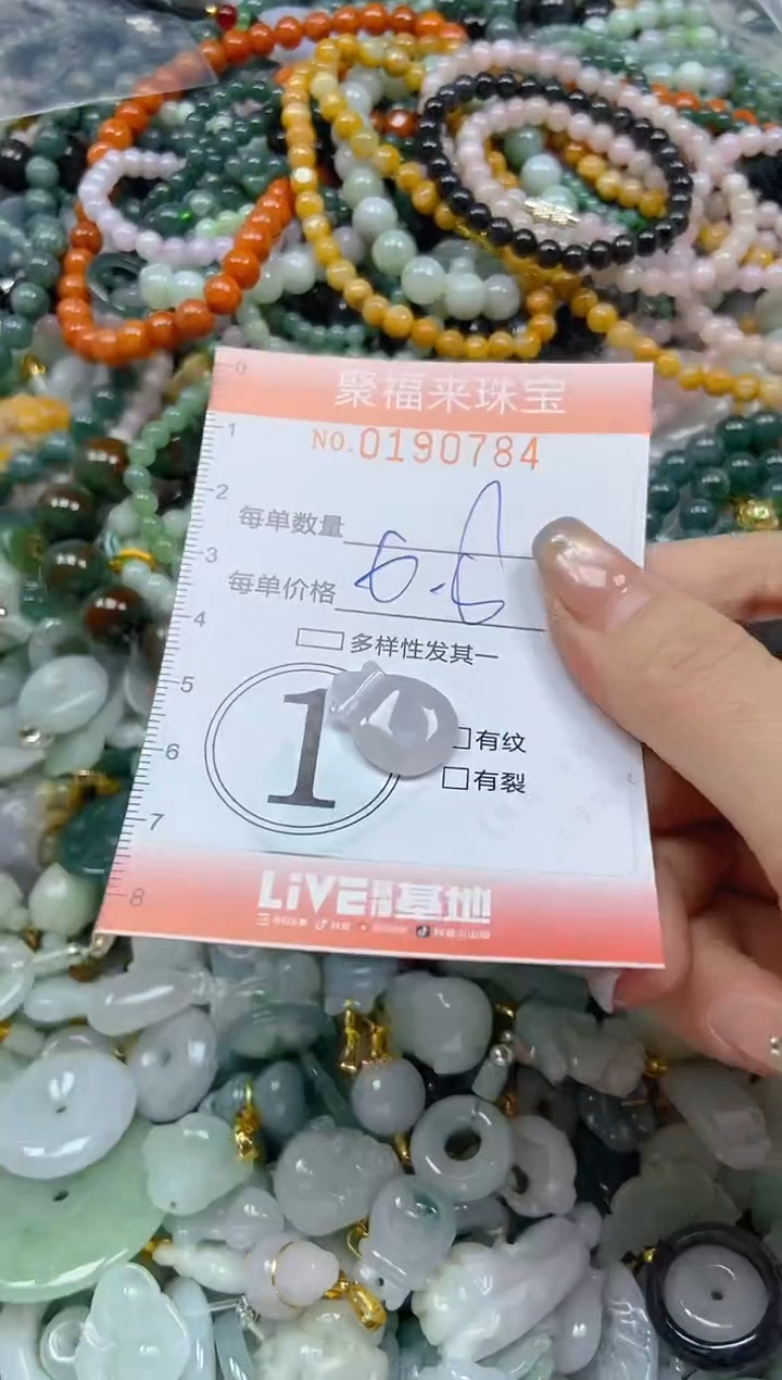 翡翠未镶嵌颈饰闪购0190784