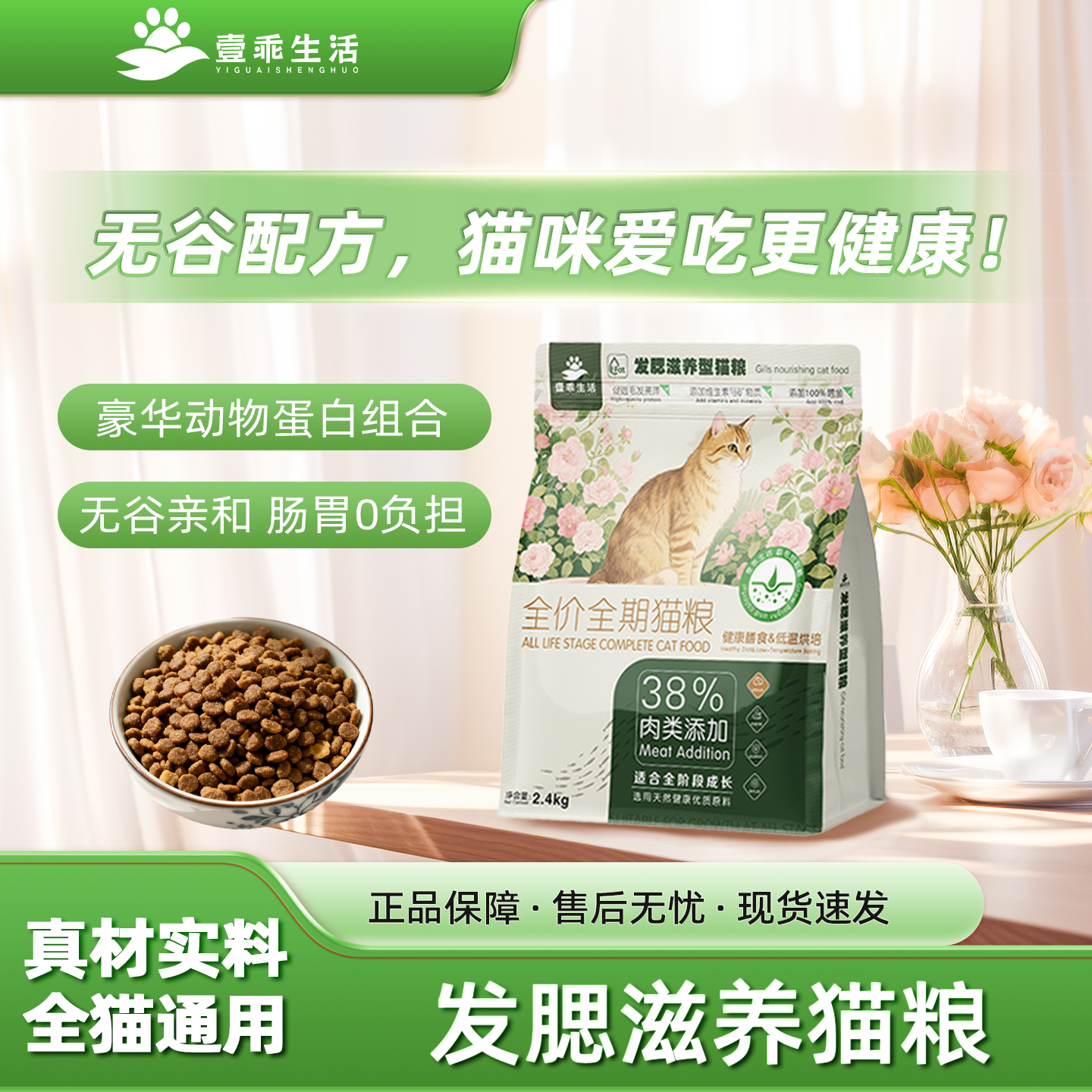 缅因猫专用猫粮鲜肉猫粮无谷低敏幼猫成猫全价全期壹乖生活猫粮