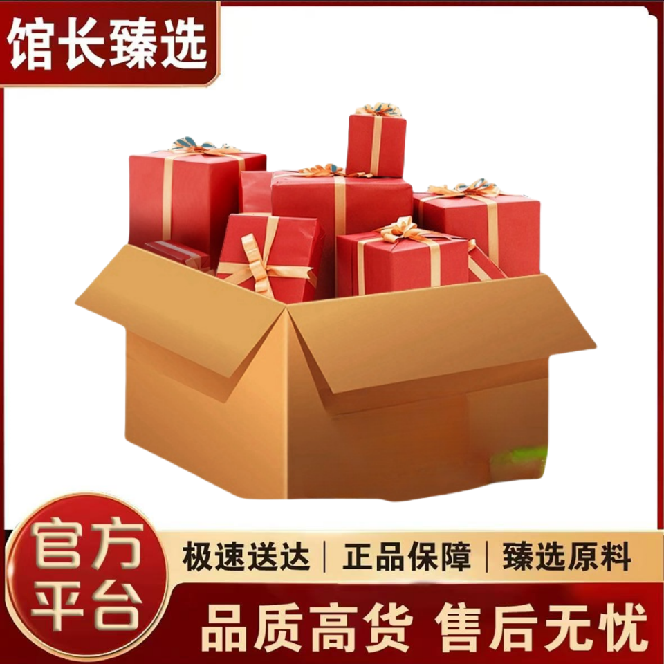 馆长开播福利     普洱茶 0826