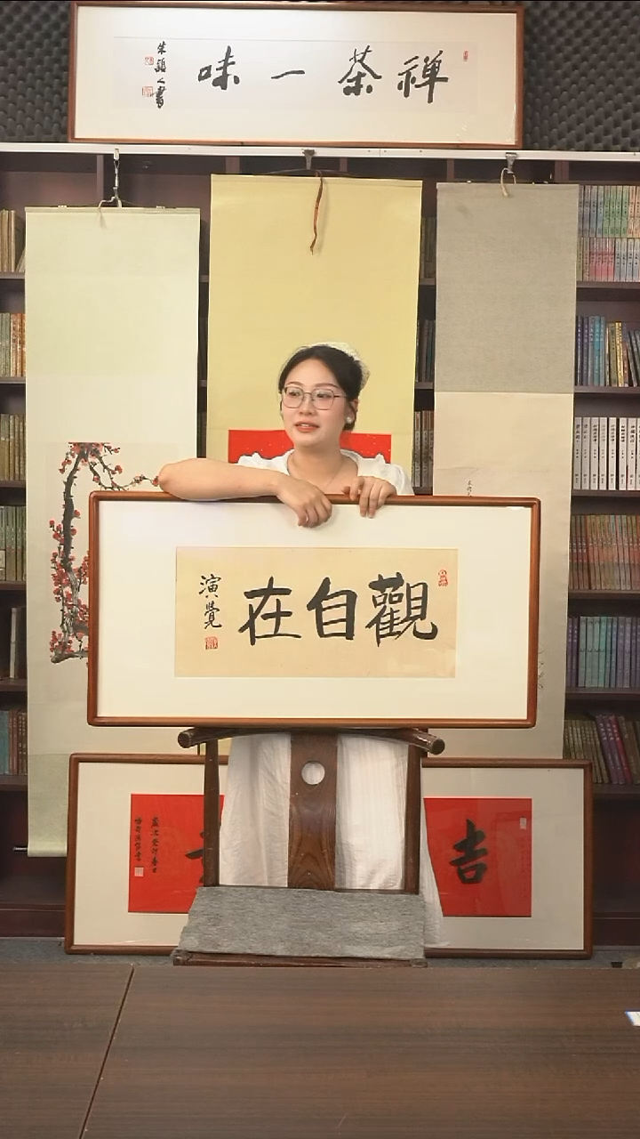 书法演觉长老《观自在》hk