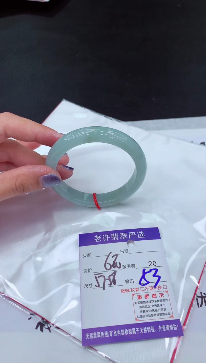【闪购商品】翡翠手镯未镶嵌111111111111
