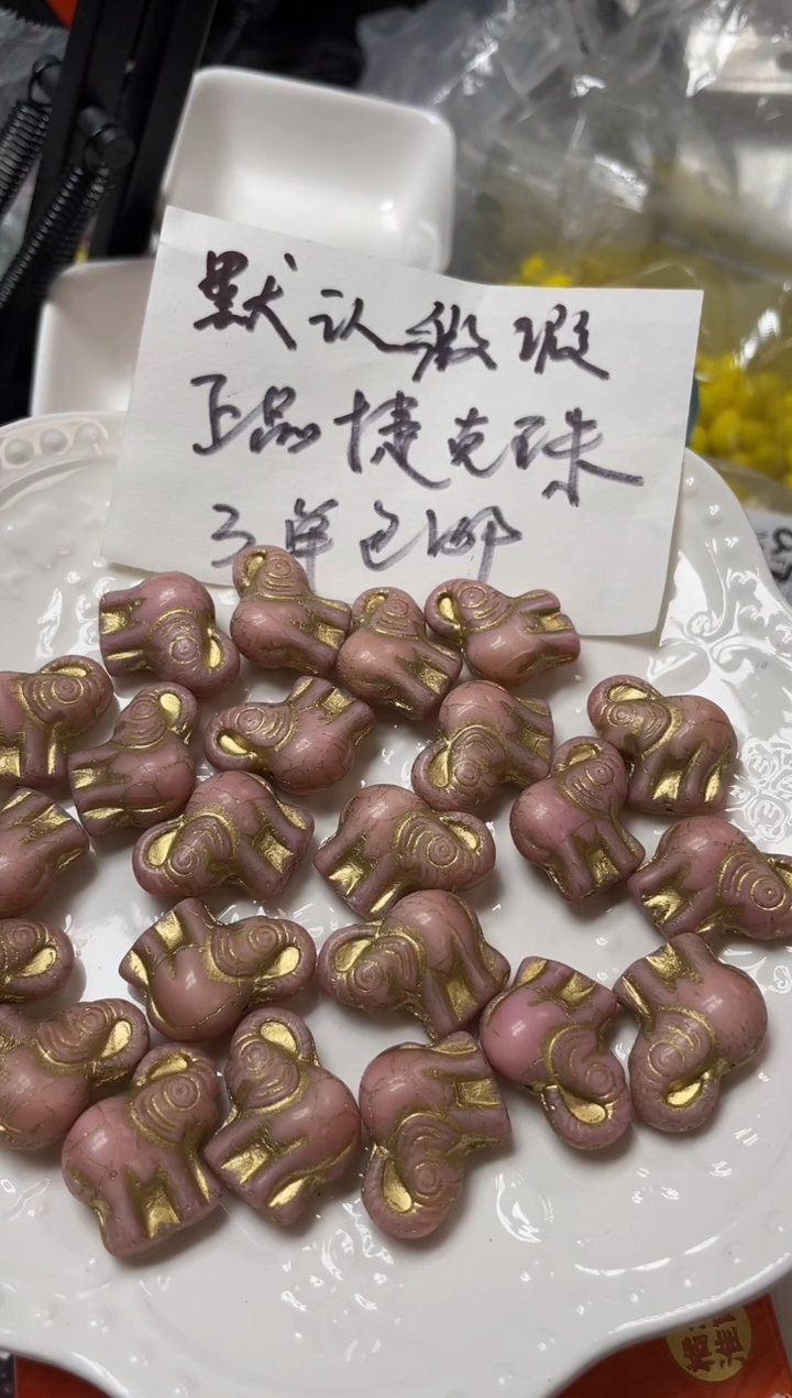 A15 20*21mm粉色描金大象 3颗