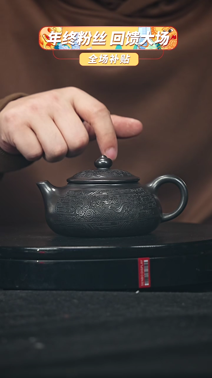 【闪购商品】宜兴原矿高端紫砂