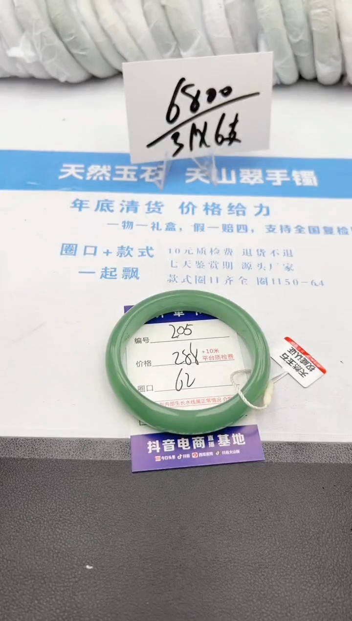 【闪购商品】石英质玉手镯未镶嵌z205-DA62