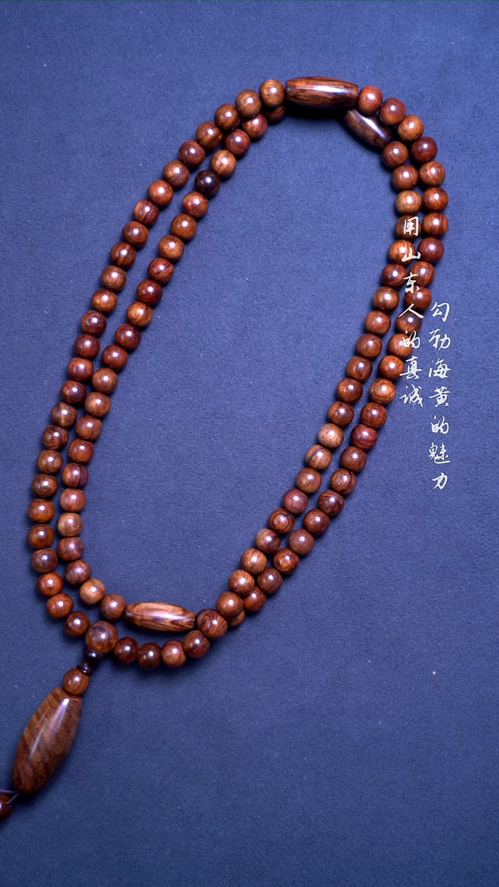 【闪购商品】黄花梨/降香黄檀手串/手链海黄老料黄油梨0.8*108