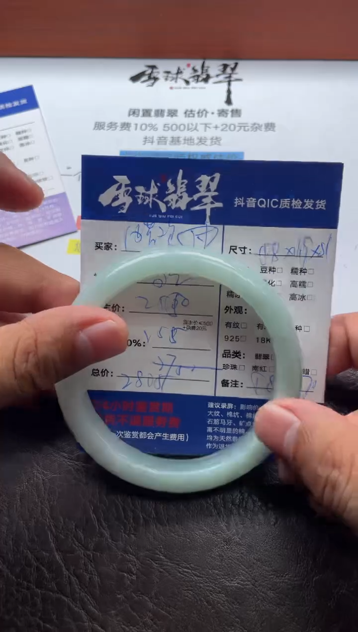 未镶嵌手镯翡翠醋*21001222002