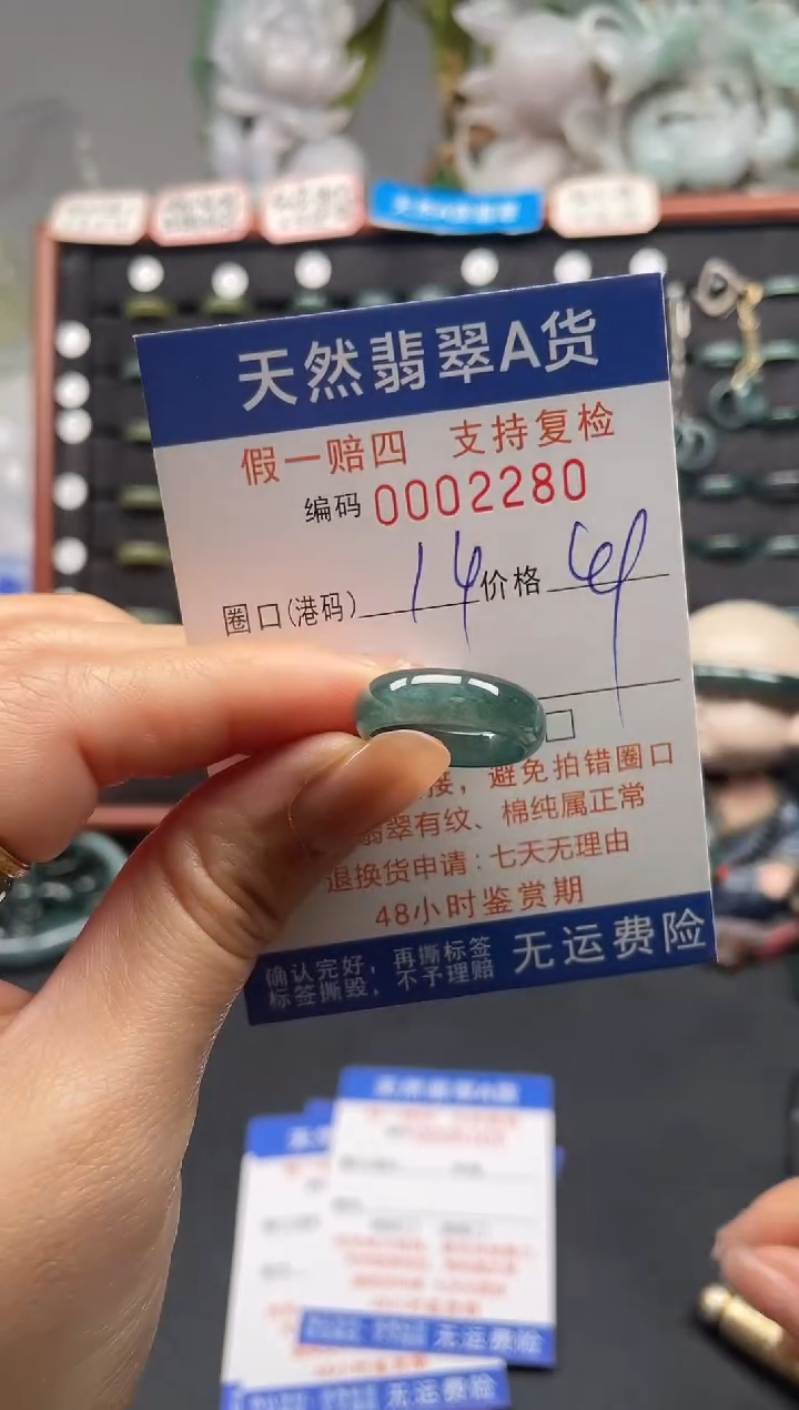 未镶嵌戒指翡翠14*2280