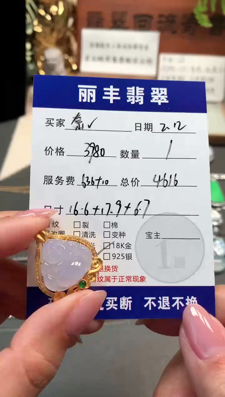 【闪购商品】翡翠颈饰18K金镶嵌吊坠