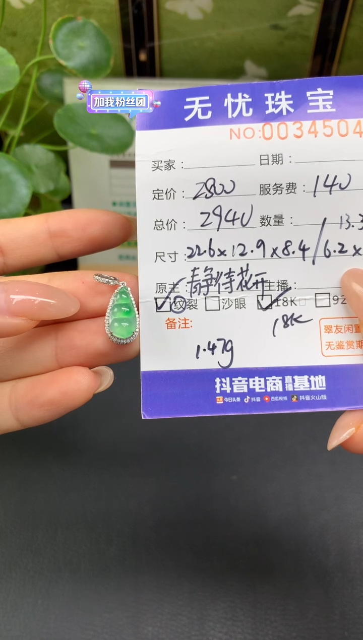 18K金镶嵌定制翡翠?***?E926