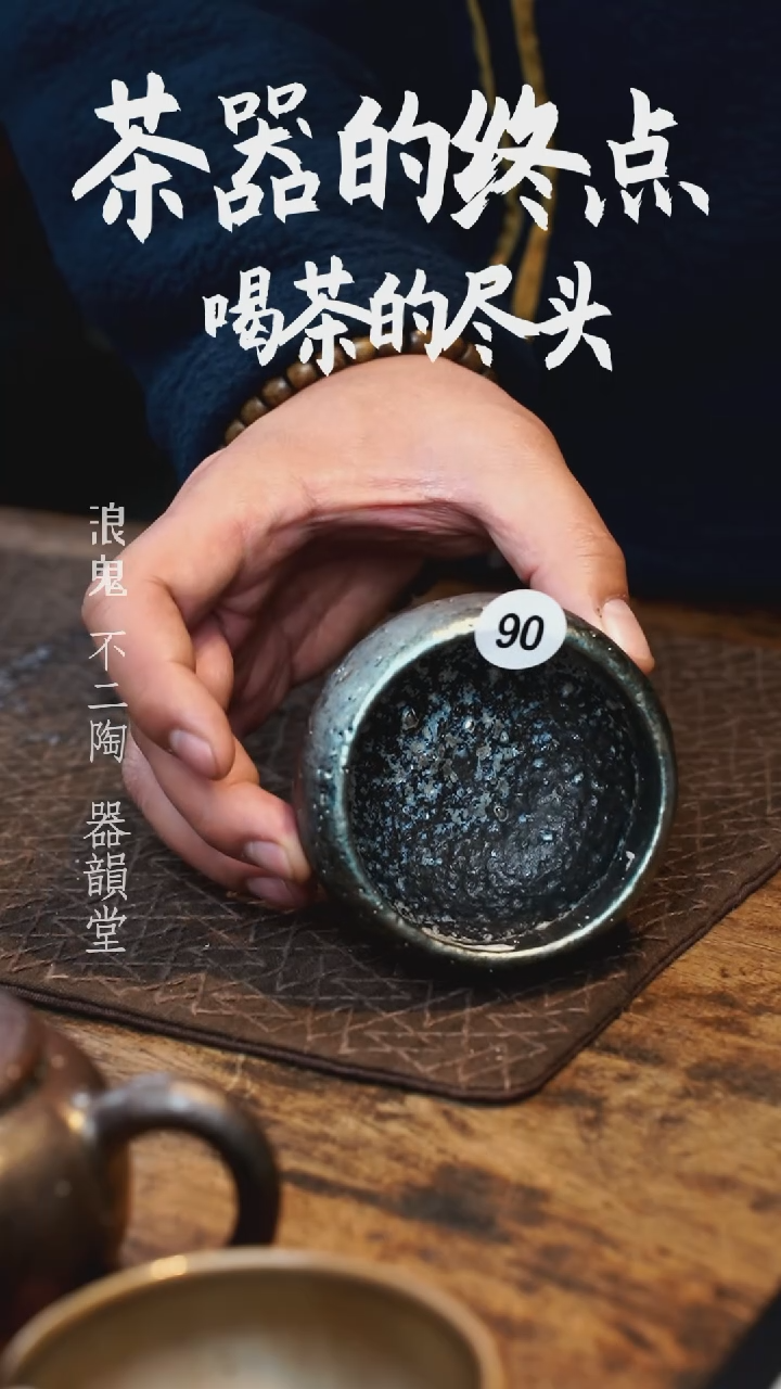 【闪购商品】杯L90号浪鬼柴烧杯柴烧杯
