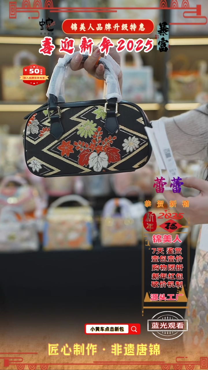 【闪购商品】织绣蕾蕾 新年福利专场 黑色 保龄球 87